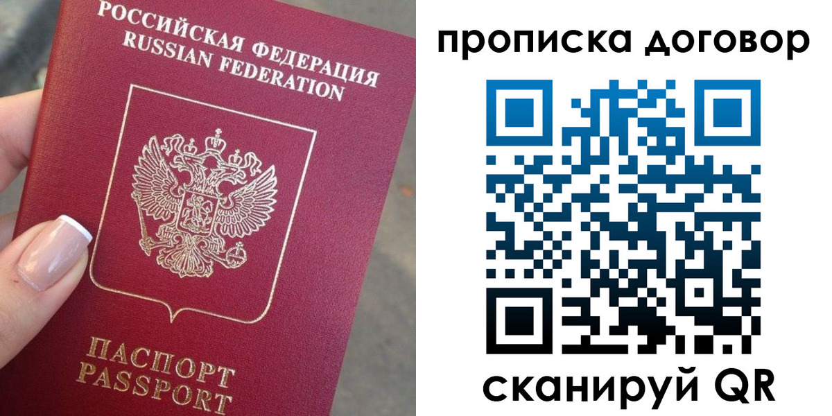 временная прописка в Гремячинске