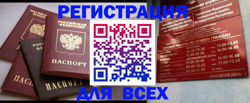 временная регистрация в Гремячинске