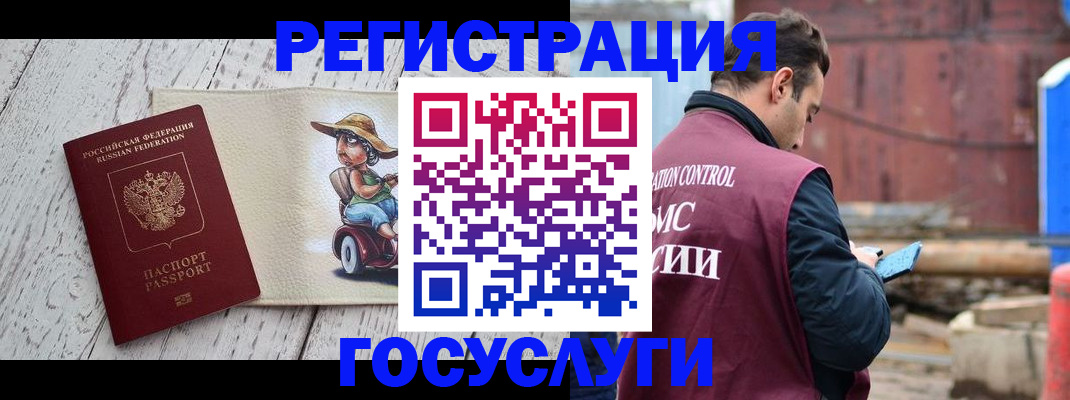 временная регистрация надежно в Гремячинске