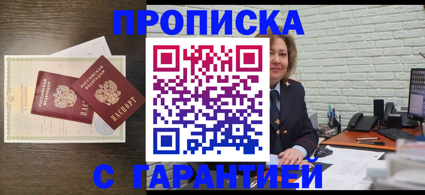 пропишу в квартире в Гремячинске