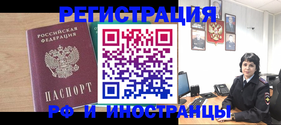 найти адрес прописки в Гремячинске