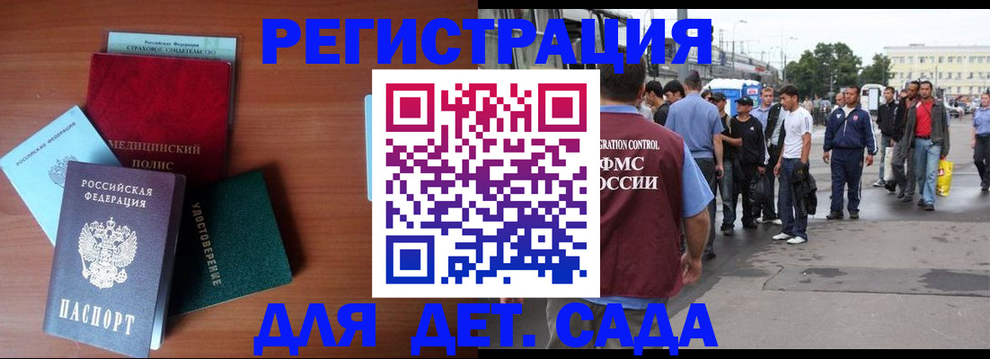 временная регистрация госуслуги в Гремячинске